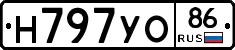 Н797УО86 - 