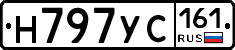 Н797УС161 - 