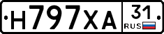 Н797ХА31 - 