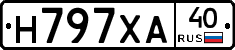 Н797ХА40 - 