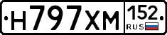 Н797ХМ152 - 