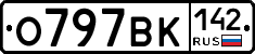 О797ВК142 - 