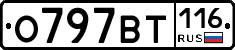 О797ВТ116 - 