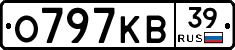 О797КВ39 - 