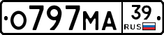 О797МА39 - 