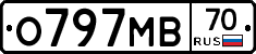 О797МВ70 - 