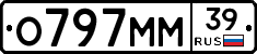 О797ММ39 - 