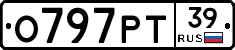 О797РТ39 - 