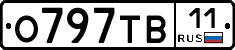 О797ТВ11 - 
