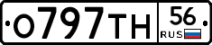 О797ТН56 - 