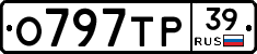 О797ТР39 - 