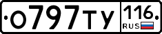 О797ТУ116 - 