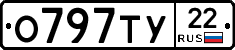 О797ТУ22 - 