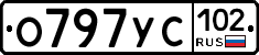 О797УС102 - 