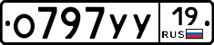 О797УУ19 - 