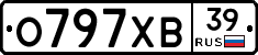 О797ХВ39 - 