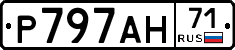 Р797АН71 - 