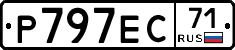 Р797ЕС71 - 