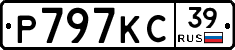 Р797КС39 - 