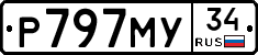 Р797МУ34 - 