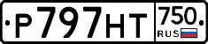 Р797НТ750 - 