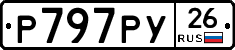 Р797РУ26 - 