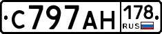 С797АН178 - 