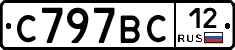 С797ВС12 - 