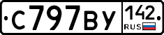 С797ВУ142 - 