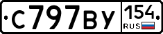 С797ВУ154 - 