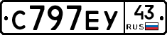 С797ЕУ43 - 