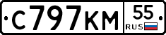 С797КМ55 - 