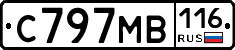 С797МВ116 - 