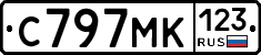 С797МК123 - 