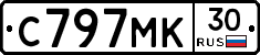 С797МК30 - 