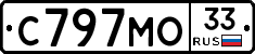 С797МО33 - 