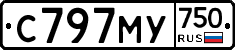 С797МУ750 - 