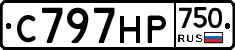 С797НР750 - 