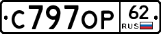 С797ОР62 - 