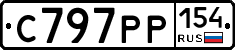 С797РР154 - 