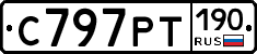 С797РТ190 - 