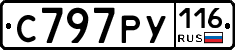 С797РУ116 - 