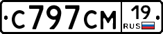 С797СМ19 - 