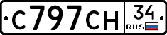 С797СН34 - 