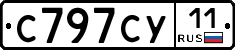 С797СУ11 - 