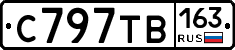 С797ТВ163 - 