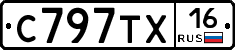 С797ТХ16 - 