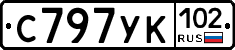 С797УК102 - 