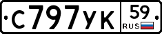С797УК59 - 