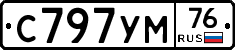 С797УМ76 - 